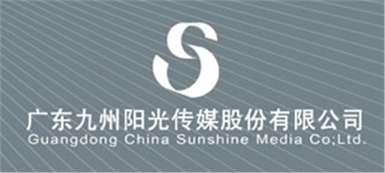 九州陽光印務