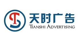 天時廣告